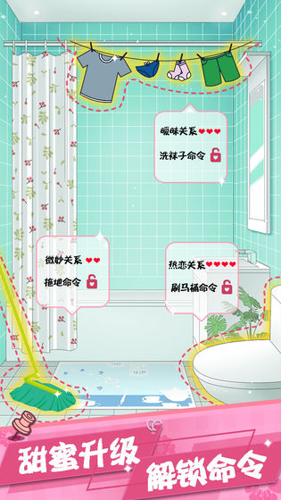 我的合租女友破解版