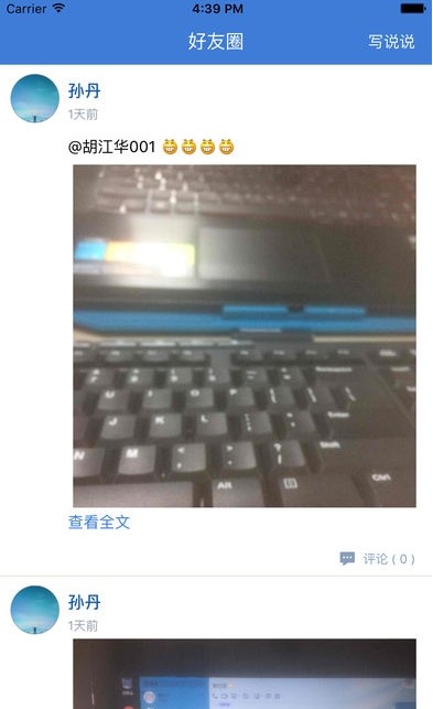 嘉善空中课堂平台