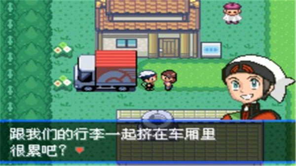 新究极绿宝石4