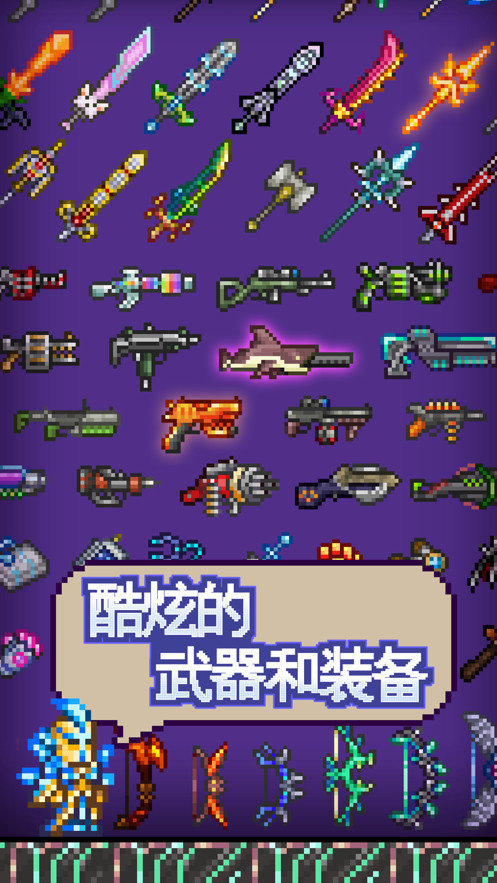 泰拉瑞亚1.3全物品存档手机版