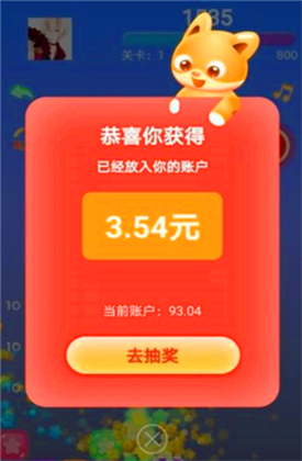 全民消消赚红包版