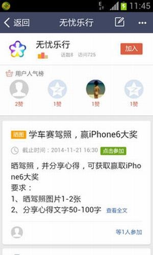 杭州交通安全教育平台