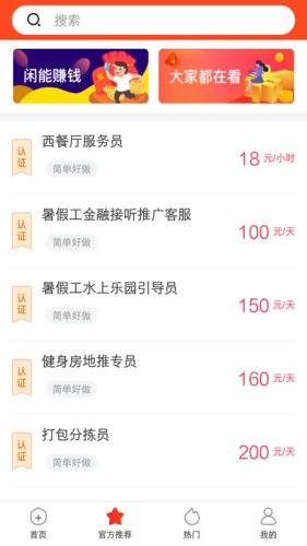 快乐兼职吧
