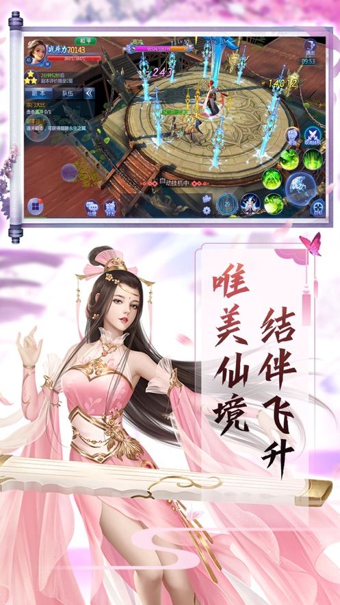 青云寻仙录红包版