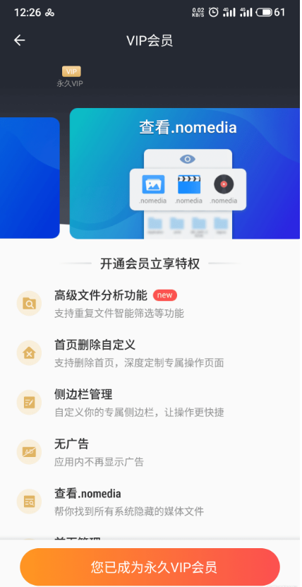 ES文件浏览器