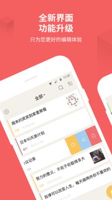 备忘录记事本旧版
