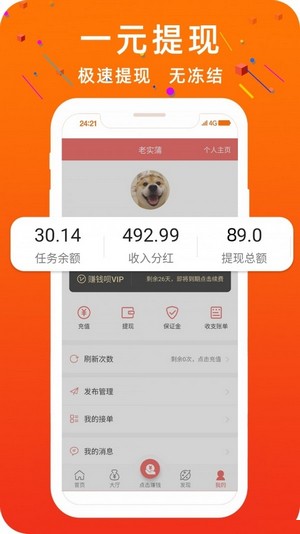 众包自动抢单软件