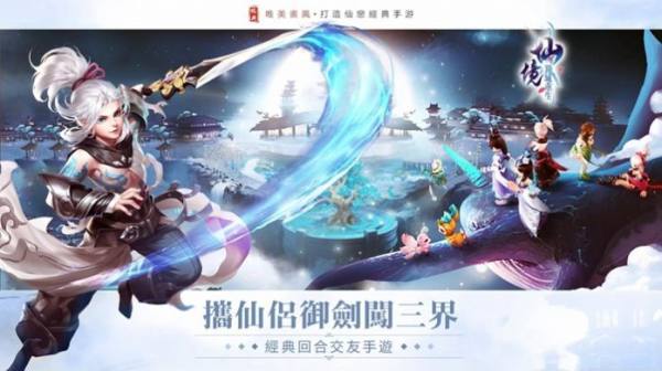 萌仙无双