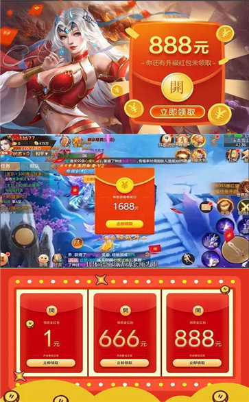 全民仙游记赚钱版