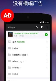 XPlayer破解版