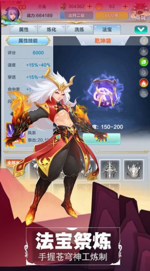 仙道魔主