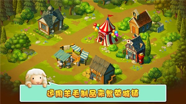 欢乐养羊