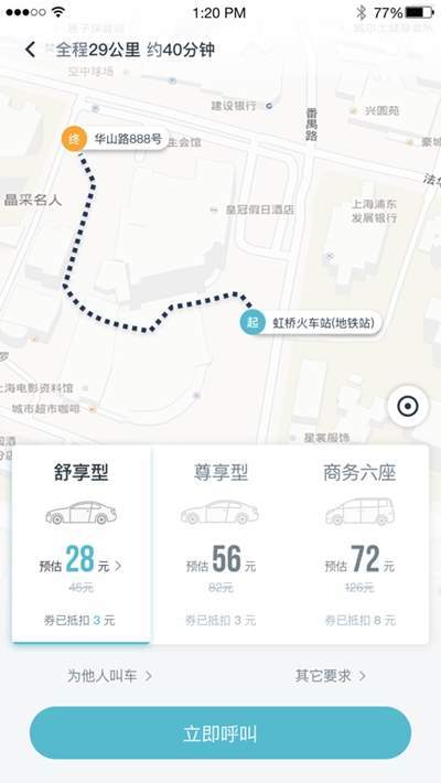 风驰出行