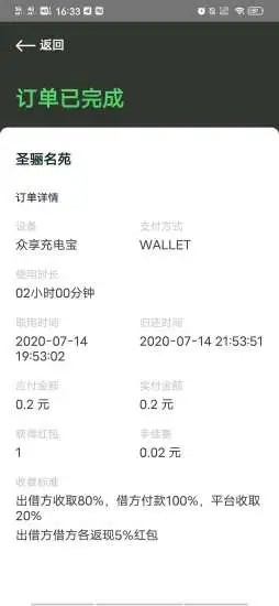 众享充