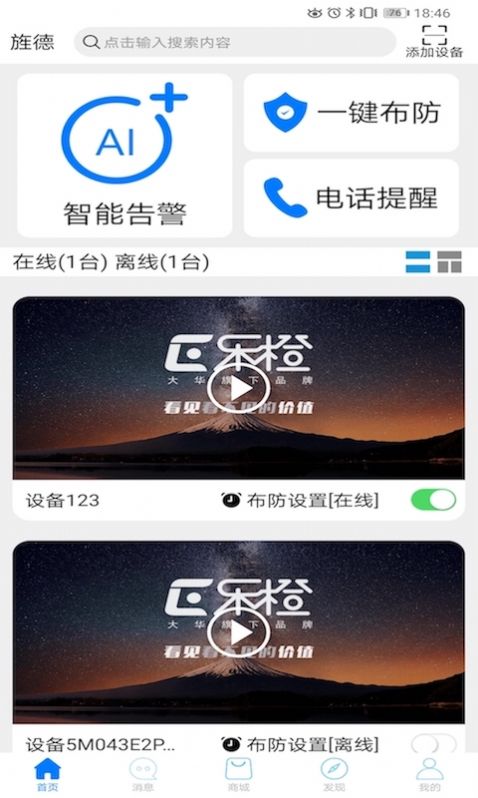 讯德卫士