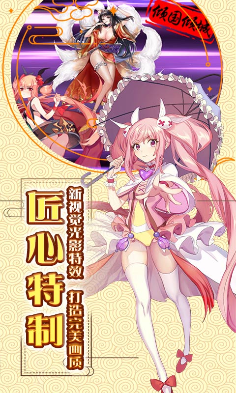 妖神战纪红包版