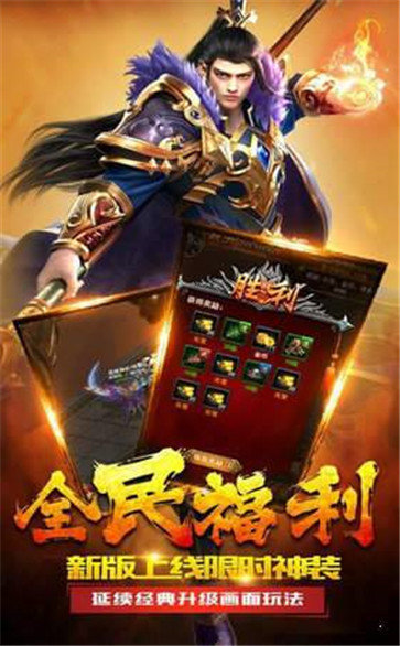 决战玛法无限元宝版