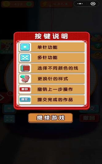 欢乐刺绣