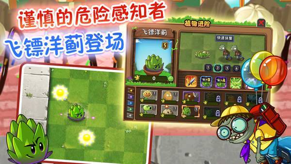 植物大战僵尸2国际服正版