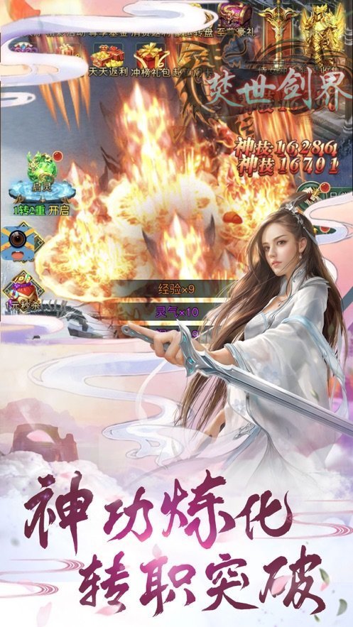 诛仙诀红包版