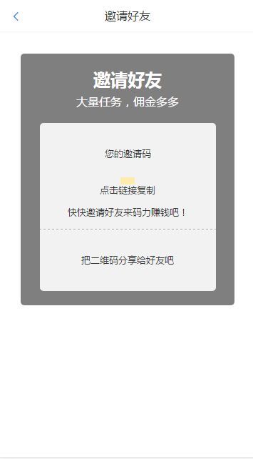 码力任务平台 码力任务平台
