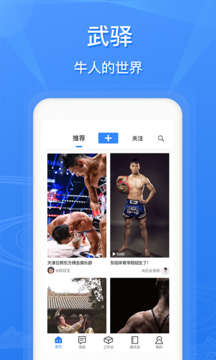 武驿体育