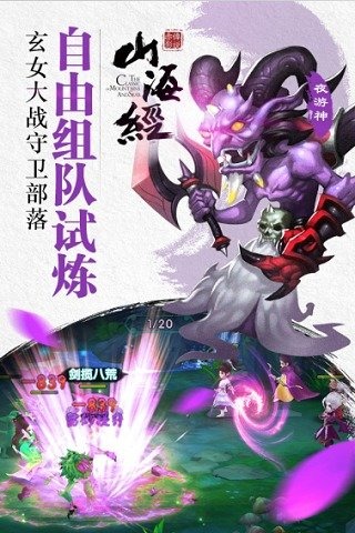 山海经鬼魅传说