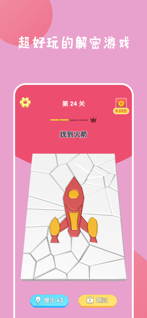 疯狂锤一锤
