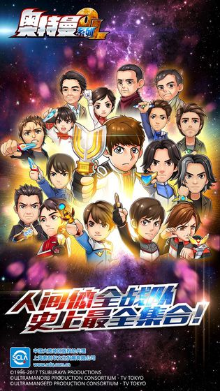 奥特曼系列ol内购破解版