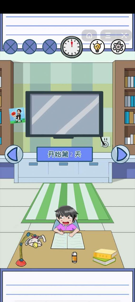 我要写作业