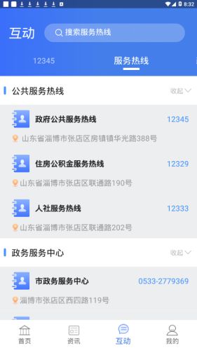 淄博服务