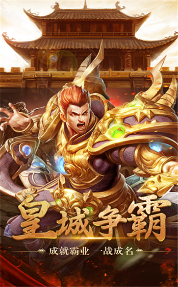 1.96黄金皓月版本