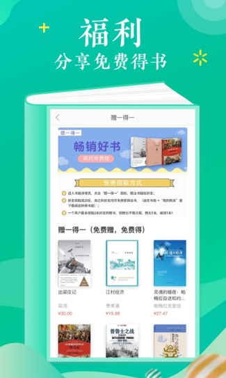 当当云阅读破解版