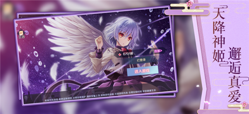 天降神姬再临红包版