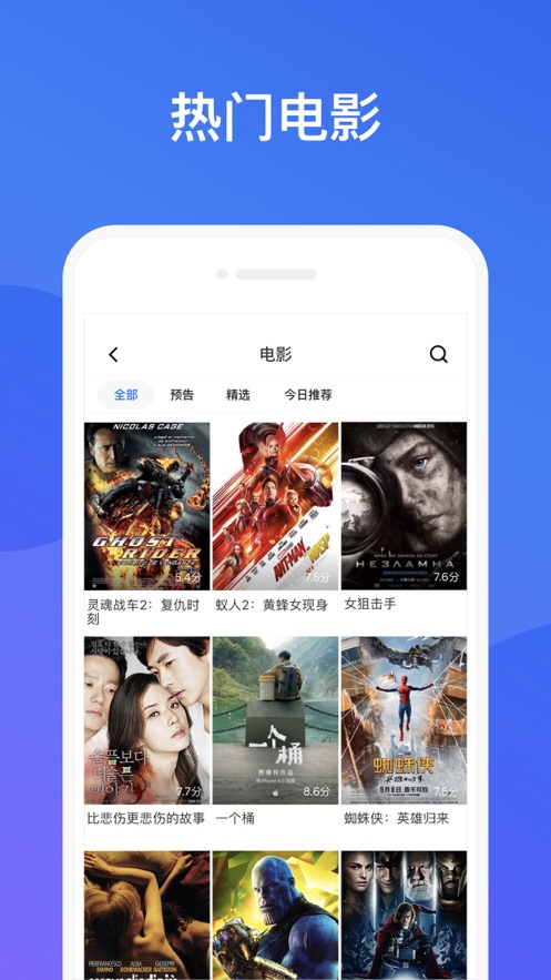 闪电狼迅雷iOS版
