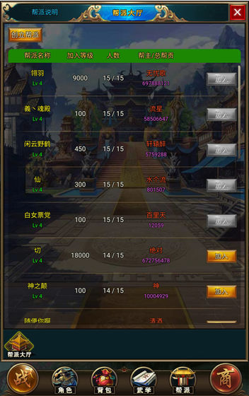 拜游风云mud