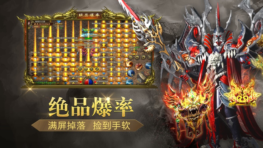 高爆单职业龙腾