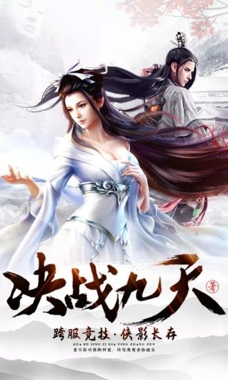 诛神传之妖灵传说