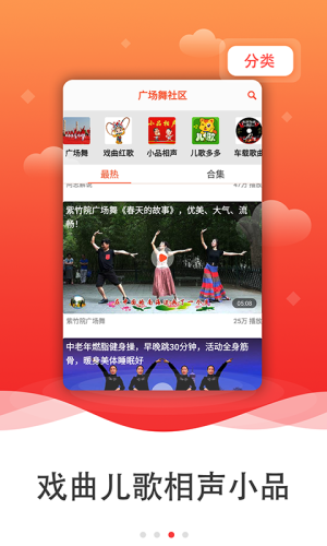 广场舞社区 广场舞社区