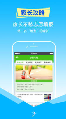 高考大数据分析平台