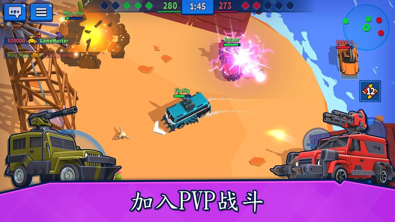 汽车之怒PvP汽车大战