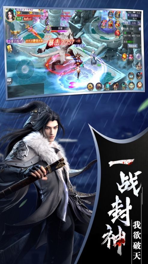 剑凌九霄之剑雨逍遥