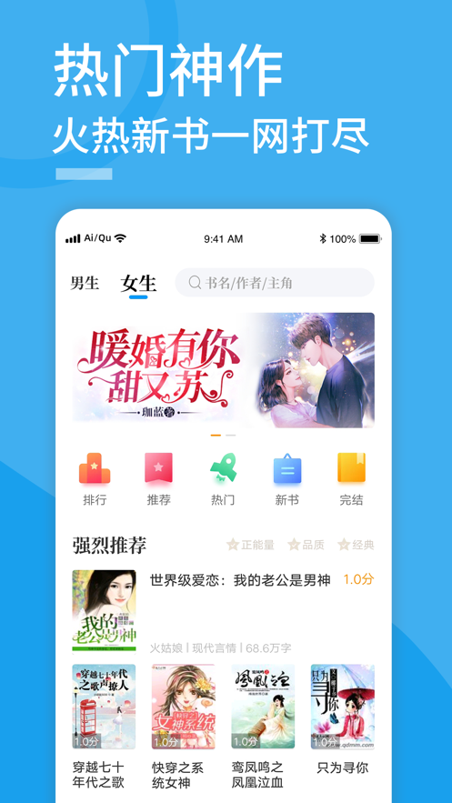 爱趣小说