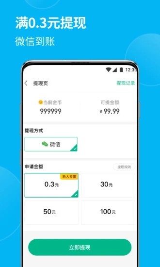 全民喝水