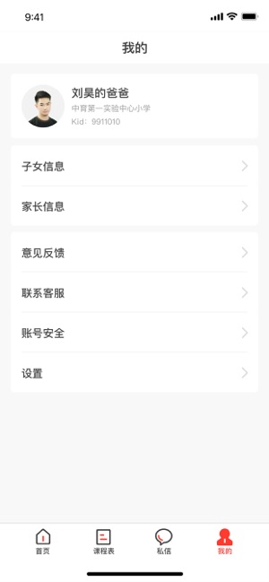 青州市智慧教育云平台