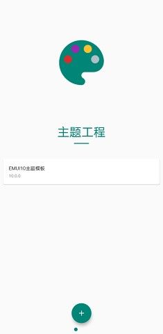 华为主题编辑器最新版
