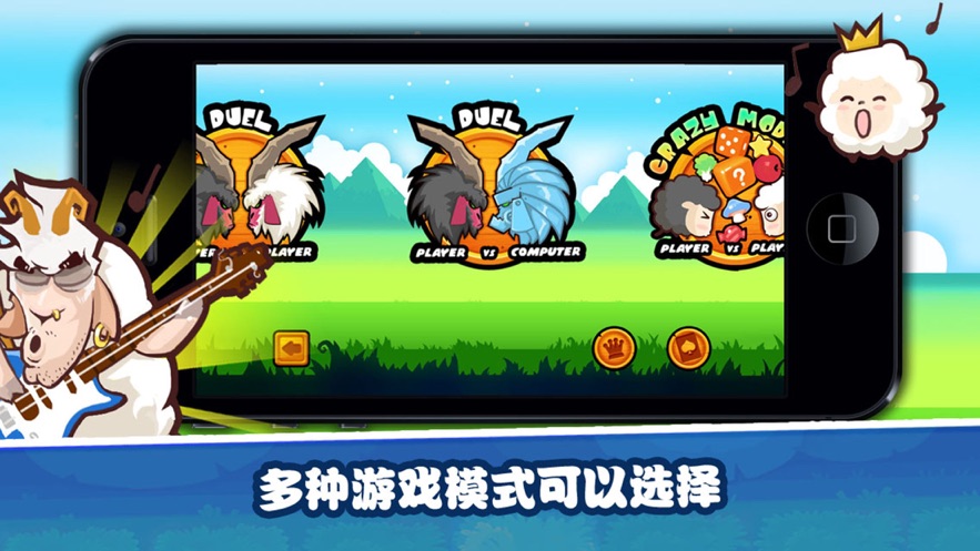 进击的小绵羊
