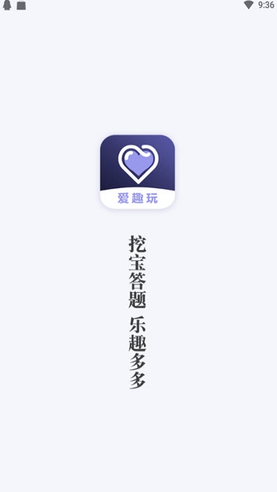 爱趣玩和平精英领皮肤软件