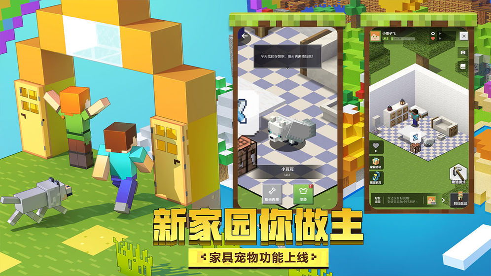 我的世界旧版