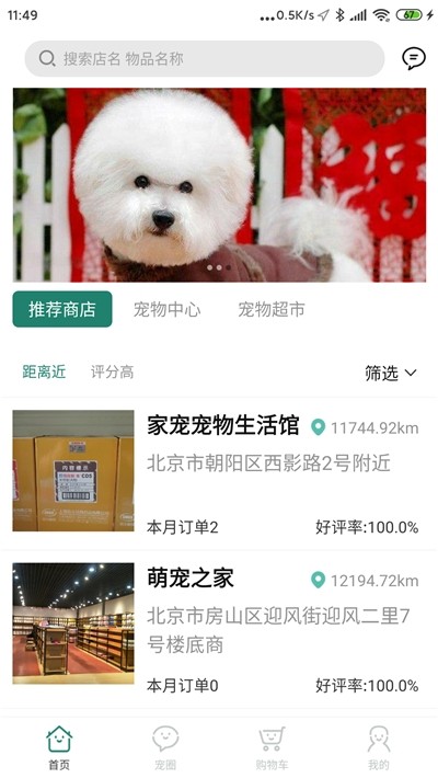 叮当宠屋